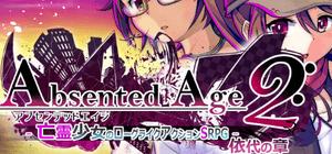 AbsentedAge2:アブセンテッドエイジ２ ～亡霊少女のローグライクアクションSRPG -依代の章 banner
