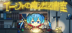イーシャの魔法図書室 banner