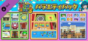 ボクらの消しゴム落とし3 世界編 - バラエティパック banner