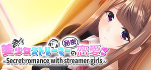 美少女ストリーマーの秘密恋愛 - Secret romance with streamer girls banner
