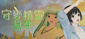 守麥精靈黛芽 banner