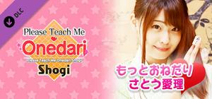 おねだり将棋 - もっとおねだり さとう愛理 banner