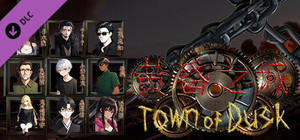 黄昏之城（Town of Dusk）- 捐赠作者 Donate banner