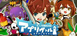 Approval banner