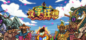 Handwriting Fantasy banner