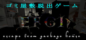 EFGH Escape from Garbage House 【ゴミ屋敷脱出ゲーム】 banner