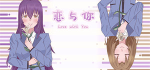 Love with You banner