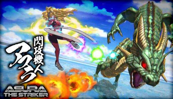 閃攻機人アスラ - ASURA THE STRIKER