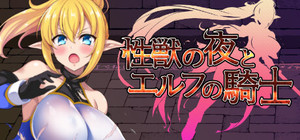 Night of the Sex Beast and the Elf Knight banner