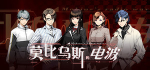 Mobius' radio waves banner