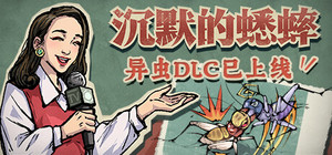 沉默的蟋蟀 banner