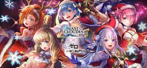 ラストクラウディア banner