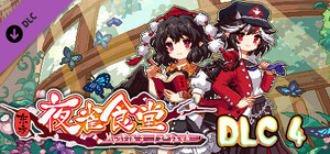 Touhou Mystia's Izakaya DLC4 Pack - Garden of the Sun & Shining Needle Castle banner