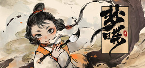梦蝶 banner