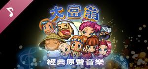 Richman: Classic Original Soundtrack banner