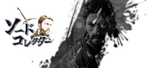 ソードコレクター banner