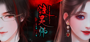 渡灵师-Demon Subduing Master banner