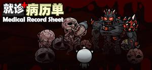 Medical Record Sheet banner