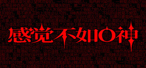 gOnshit infarct banner