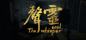 声灵（The whisper soul） banner