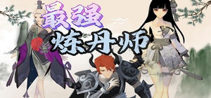 最强炼丹师 banner