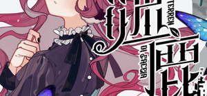 迷鹿：Terreno di caccia banner