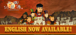 三国仁义传 The Righteousness: SanGuo banner