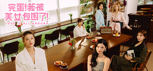 Love Is All Around banner