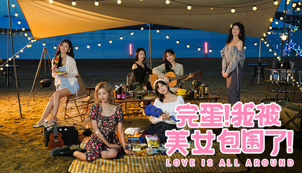 LOVE IS ALL AROUND