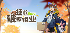 拯救破败祖业 banner