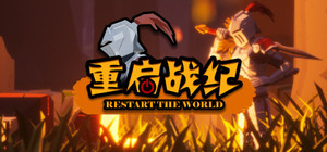 重启战纪 banner