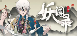 妖闻录 STRANGE banner