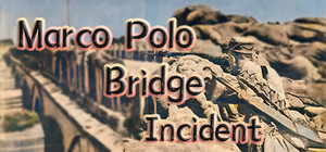 卢沟桥事变 banner