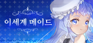 이세계메이드 banner