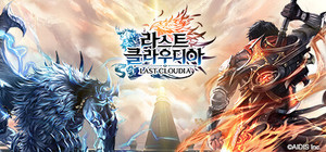 라스트 클라우디아 banner