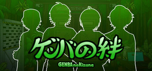 GENBA no Kizuna banner