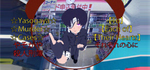 ☆Yasogaya Murder Cases☆【To Each of Their Hearts】 banner