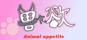 兽食欲Animal appetite banner