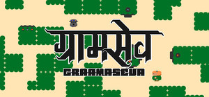 GRAAMASEVA banner