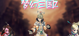 梦幻三国2 banner