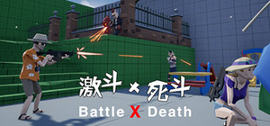 激斗X死斗 Battle X Death banner