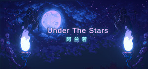 UnderTheStars : 阿兰若 banner
