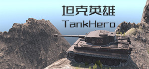 坦克英雄 TankHero banner