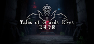 Tales of Guards Elves(卫灵传说) banner