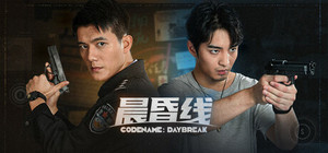 晨昏线 banner