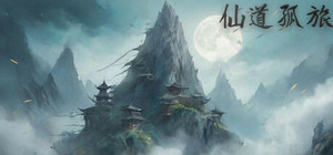 仙道孤旅 banner