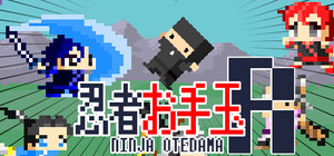 Ninja Otedama R ～忍者お手玉R～ banner