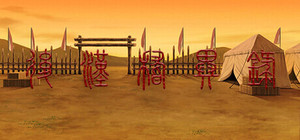 Obscure Chronicle of Dynasty banner