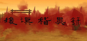 Obscure Chronicle of Dynasty banner