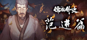 Ru Lin Wai Shi Fan Jin banner